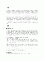 박지원 문학론 2페이지