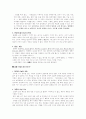박지원 문학론 3페이지