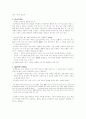 박지원 문학론 4페이지