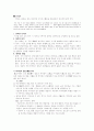 박지원 문학론 5페이지