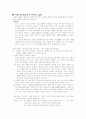 박지원 문학론 6페이지