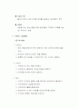 [사업계획] 사업계획서 4페이지