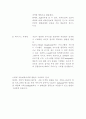 [사업계획] 사업계획서 7페이지