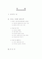 프랑스 경제와 대외교역 2페이지