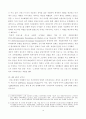 프랑스 경제와 대외교역 6페이지