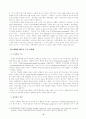 프랑스 경제 5페이지