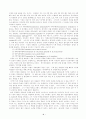 프랑스 경제 6페이지