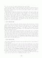 프랑스 경제 12페이지