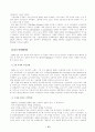 프랑스 경제 17페이지