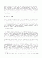 프랑스 경제 20페이지