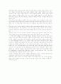 인테리어 스타일에서 보여지는 색의 개념 7페이지