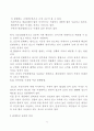 마케팅(판매촉진전략) 8페이지