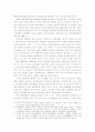 [제도] 감옥제도에 관한 연구 10페이지