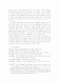 [제도] 감옥제도에 관한 연구 12페이지