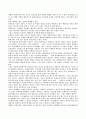 [독후감]석유시대 언제까지 갈것인가 2페이지