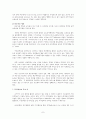 WTO및 DDA협상 7페이지