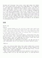 정도전에 대해서 4페이지