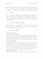 학교중도탈락 청소년의 삶에 대한 문화기술적 연구 2페이지