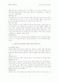 학교중도탈락 청소년의 삶에 대한 문화기술적 연구 5페이지