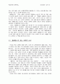 나는 파리의 택시운전사 2페이지