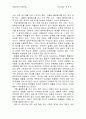 나는 파리의 택시운전사 3페이지