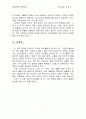 나는 파리의 택시운전사 4페이지