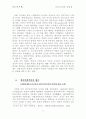 지배이데올로기로서의 한국민족주의의 역할에 관한 고찰 6페이지