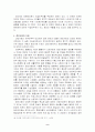 대의제의 위기와 전자민주주의 9페이지