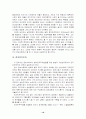 대의제의 위기와 전자민주주의 10페이지