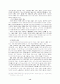 대의제의 위기와 전자민주주의 13페이지