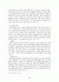 대의제의 위기와 전자민주주의 16페이지