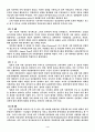 경찰과 민간경비업체의 협력방안 5페이지