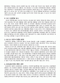 경찰과 민간경비업체의 협력방안 10페이지