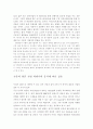 한국만화 영혼기병라젠카 4페이지