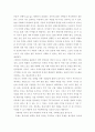 한국만화 영혼기병라젠카 9페이지