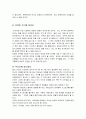 당부하고 싶은 몇가지 2페이지