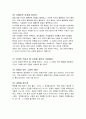 당부하고 싶은 몇가지 4페이지