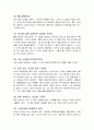 당부하고 싶은 몇가지 5페이지