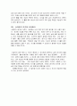당부하고 싶은 몇가지 6페이지