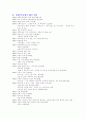 중화인민공화국 50년사를 읽고.. 2페이지
