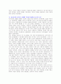 중화인민공화국 50년사를 읽고.. 5페이지