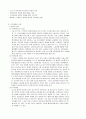 수술 전ㆍ후 간호 (마취 전 간호 포한) 4페이지
