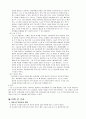 수술 전ㆍ후 간호 (마취 전 간호 포한) 8페이지