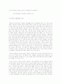 세계의 명문 대학을 감상하고 나서 1페이지