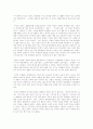세계의 명문 대학을 감상하고 나서 2페이지