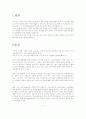 스포츠 심리학 2페이지