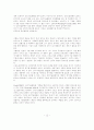 스포츠 심리학 3페이지