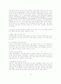 스포츠 심리학 4페이지