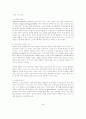 스포츠 심리학 5페이지