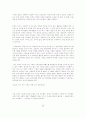 스포츠 심리학 6페이지